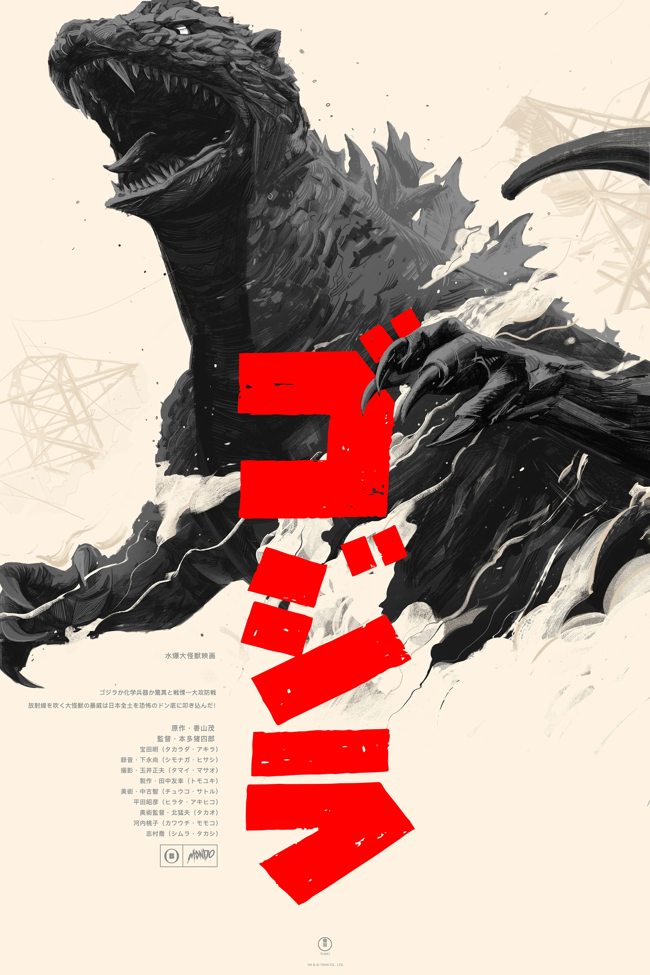 GODZILLA: King of the Monsters — Oliver Barrett